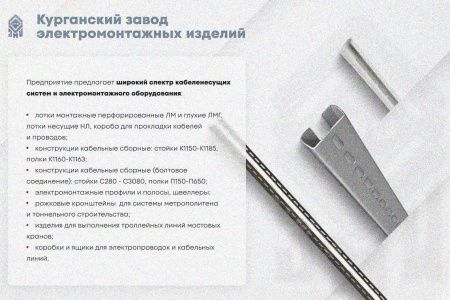 Крышка лотка КЛ 400 УХЛ1, горячее цинкование, S1,2