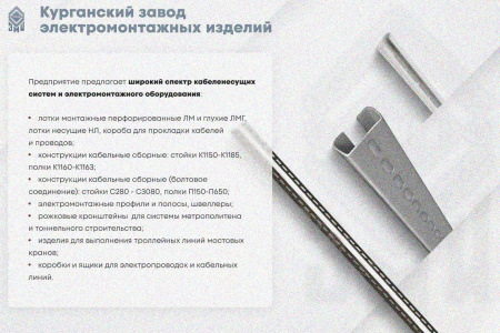 Лоток замковый глухой КСЗГ 150х65-90 УТ1,5 для поворота трассы вниз на 90, оцинкованный лист, S1,5