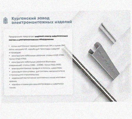 Лоток перфорированный КП 450х100-90 УХЛ1 для поворота трассы вверх на 90, горячее цинкование, S1,5