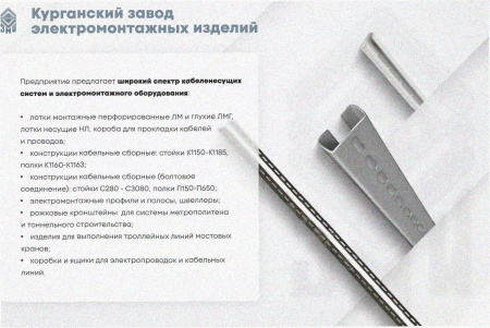 Лоток угловой замковый перфорированный КГЗ 50х60-90 УТ1,5 поворот на 90, горячее цинкование, S1,5