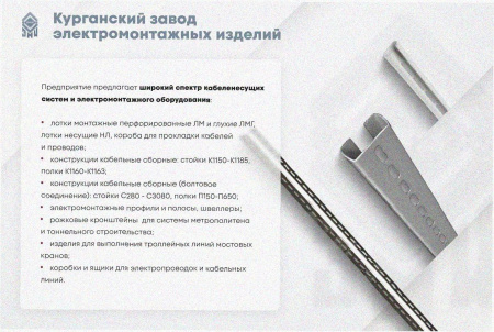 Лоток тройниковый замковый глухой ОТЗГ 300х80 УХЛ1, оцинкованный лист, S1,0