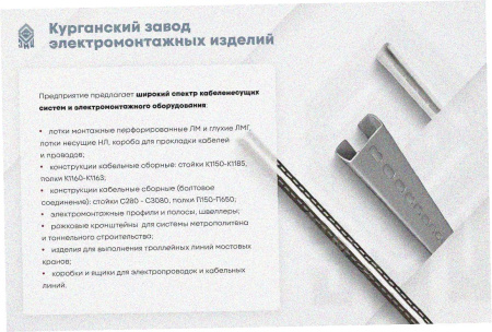 Лоток замковый глухой ЛМЗГ 75х65х3000 УТ1,5, горячее цинкование, S1,5