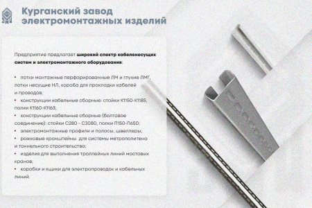 Лоток замковый глухой КПЗГ 150х110-90 УХЛ1 для поворота трассы вверх на 90, горячее цинкование,S1,5