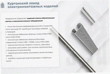 Лоток тройниковый замковый глухой ОТЗГ 150х65 УХЛ1, горячее цинкование S1,0