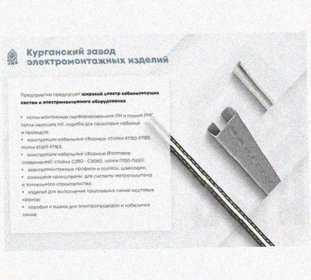 Лоток крестообразный перфорированный КМ 500х65 У3, окрашенный, S1,5