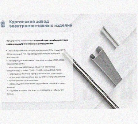 Лоток перфорированный КП 100х65-90 УТ1,5 для поворота трассы вверх на 90, оцинкованный лист S1,5