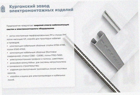 Лоток перфорированный ЛМ 100х50х2000 УТ1,5, оцинкованный лист S0,7