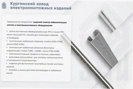 Стойка кронштейна рожкового прямолинейного К1350.001-11, без покрытия, 13 рожков, L1690, S3,0