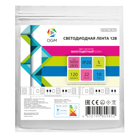 LSE-272 Светодиодная лента 12В, 10Вт/м, RGBW, smd5050+2835, 120д/м, IP20, ширина подложки 10мм, 5м OGM