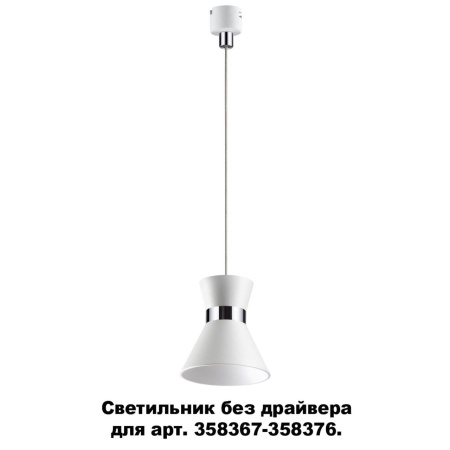 Св-к без драйвера для 358367-358376 IP20 LED 4000K 10W 220-240V COMPO бел/хр D NOVOTECH