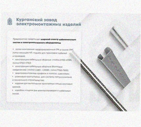 Лоток перфорированный КП 150х65-45 УХЛ1 для поворота трассы вверх на 45, горячее цинкование, S1,5