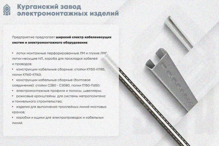 Крышка лотка КЛП 150х50-90 УТ1,5 для поворота трассы вверх на 90, горячее цинкование, S1,5