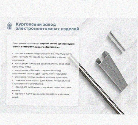 Лоток перфорированный КП 100х50-90 УТ1,5 для поворота трассы вверх на 90, оцинкованный лист, S0,5