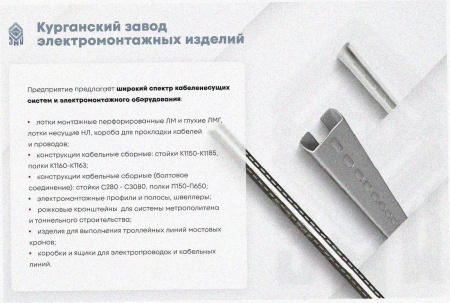 Стойка кронштейна рожкового прямолинейного К1350.001А-06 УТ1,5, горячее цинкование, L2050мм, S3,0