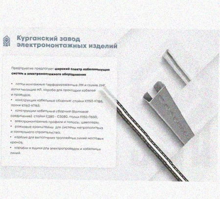 Лоток перфорированный КС 500х65-90 УТ1,5 для поворота трассы вниз на 90, горячее цинкование, S1,5