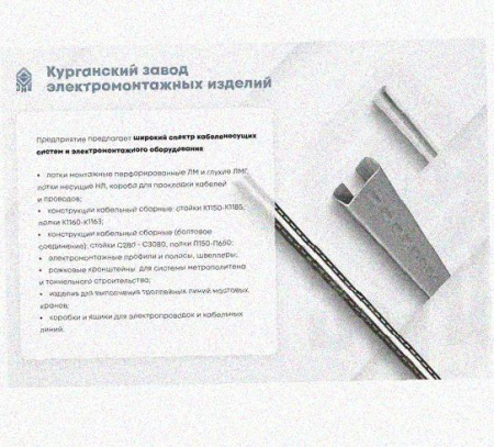 Стойка сдвоенная ССД 1400 УТ1,5, горячее цинкование, S2,5