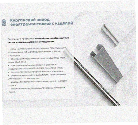 Стойка напольная (потолочная) сдвоенная СНПС3000 УХЛ1,горячее цинкование, S2,5