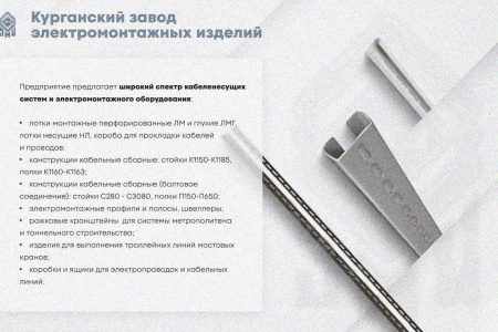 Лоток замковый глухой КСЗГ 100х50-90 УХЛ1 для поворота трассы вниз на 90, горячее цинкование S1,5