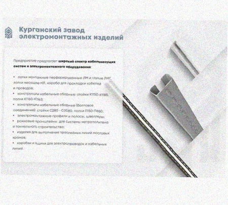 Лоток перфорированный КС 50х50-90 УТ1,5 для поворота трассы вниз на 90, оцинкованный лист S1,0