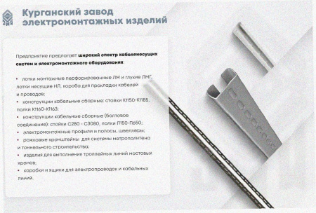 Стойка кабельная К1153 УТ1,5 горячее цинкование S2,5