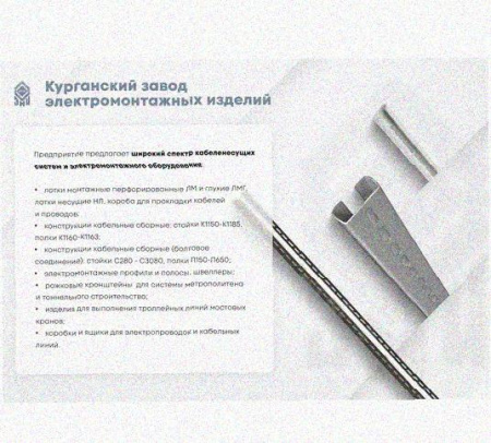 Лоток крестообразный перфорированный КМ 100х65 У3, окрашенный, S1,0