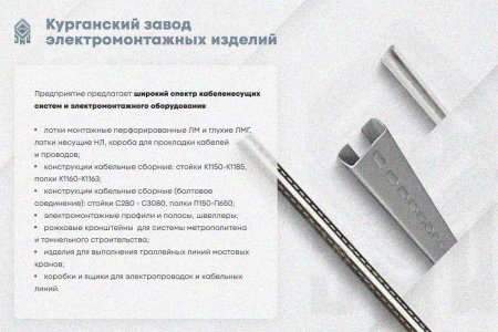 Крышка лотка КЛ 250х3000 УХЛ1, горячее цинкование, S1,5