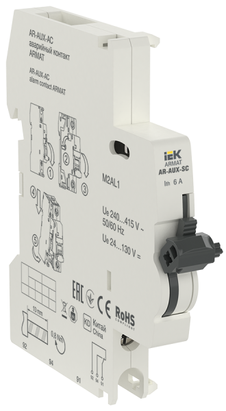Аварийный контакт AR-AUX-AC 240...415В ARMAT IEK