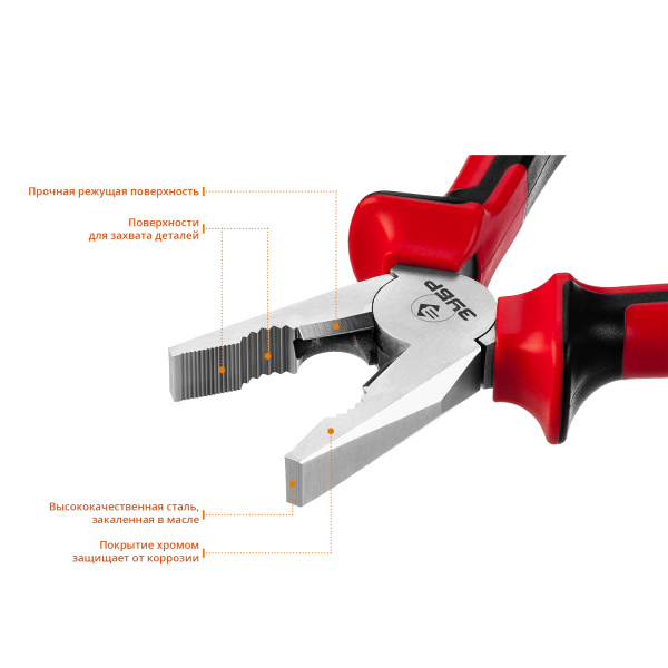 МАСТЕР плоскогубцы комбинированные, 200 мм ЗУБР