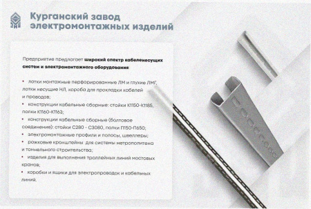 Лоток перфорированный ЛМ 250х80х2000 УТ1,5, горячее цинкование, S1,5