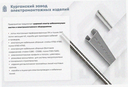 Лоток угловой замковый перфорированный КГЗ 400х60-90 УХЛ1 поворот на 90, горячее цинкование, S1,0