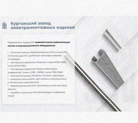 Лоток присоединительный ЛПС 400х150 УТ1,5 горячее цинкование, S2,0