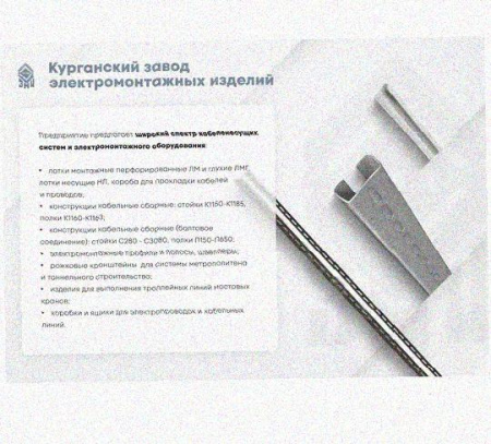 Лоток замковый перфорированный КСЗ 100х60-45 УХЛ1 для поворота трассы вниз на 45, горячее цинкование, S1,0