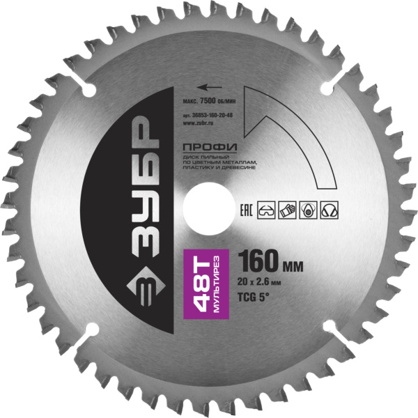 Мультирез 160х20мм 48Т, диск пильный по алюминию ЗУБР