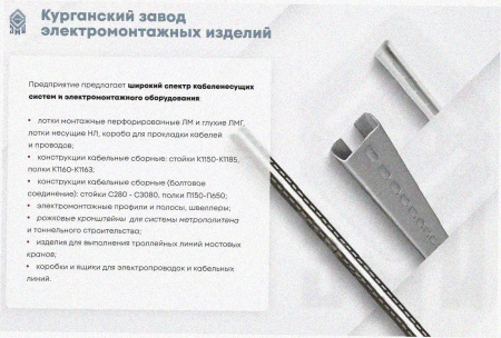 Лоток тройниковый глухой ОТГ 600х80 УТ1,5, оцинкованный лист S1,5