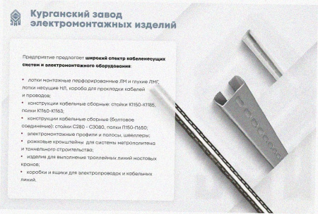 Лоток замковый перфорированный ЛМЗ 200х100х2000 УХЛ1, горячее цинкование, S1,0