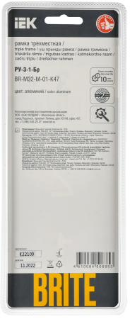 BRITE Рамка 3-мест. РУ-3-1-Бр металл алюм. RE IEK
