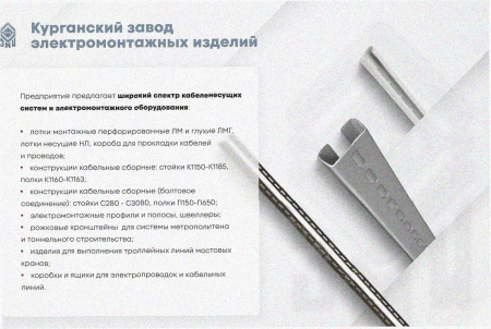 Лоток угловой замковый глухой КГЗГ 75х65-90 УХЛ1 поворот на 90, оцинкованный лист S1,0