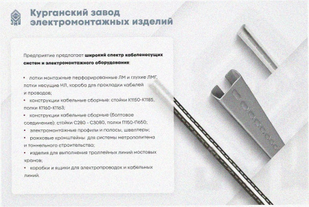 Лоток крестообразный замковый глухой КМЗГ 200х80 УТ1,5, оцинкованный лист, S1,5