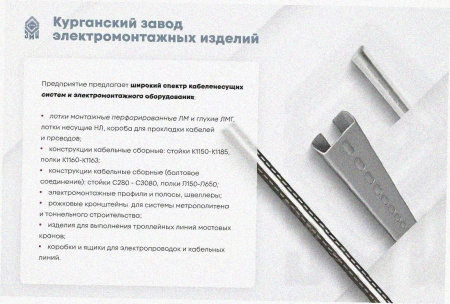 Лоток замковый перфорированный ЛМЗ 100х80х2000 УТ1,5, горячее цинкование, S1,2