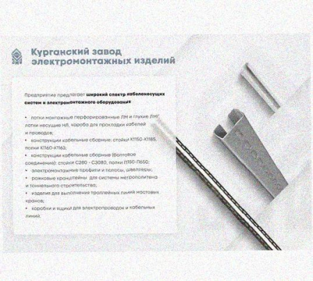 Лоток крестообразный перфорированный КМ 100х80 УХЛ1, горячее цинкование, S1,5