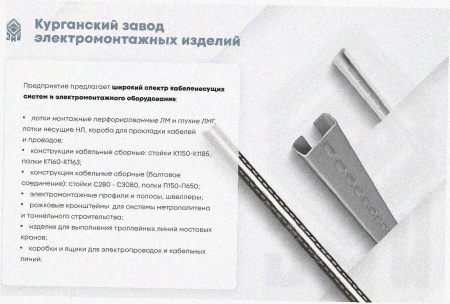 Лоток перфорированный ЛМ 250х250х2000 УХЛ1, оцинкованный лист, S1,0
