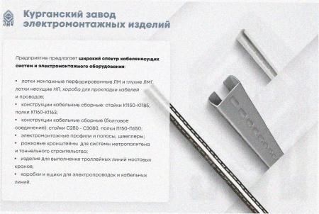 Лоток угловой замковый перфорированный КГЗ 75х65-135 УХЛ1 поворот на 135, оцинкованный лист, S1,0