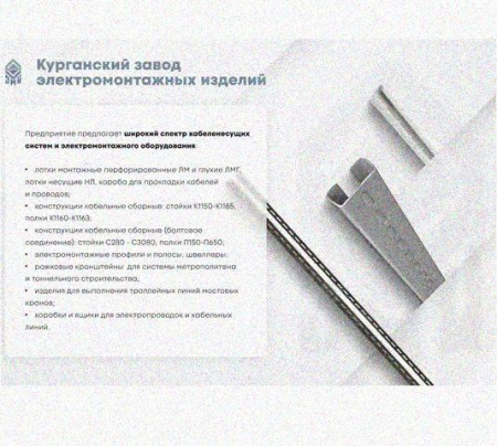 Лоток замковый перфорированный КСЗ 200х110-90 УТ1,5 для поворота трассы вниз на 90, оцинкованный лист, S1,5
