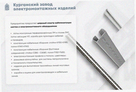 Лоток угловой замковый глухой КГЗГ 300х60-90 УТ1,5 поворот на 90, оцинкованный лист, S1,5