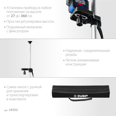 ШТ-4 элевационная распорная наборная штанга-штатив ЗУБР