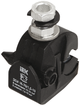 Зажим ответвительный изолированный ЗОИ 16-70/1,5-10 (P6, P616, EP95-13, SLIW11.1) IEK