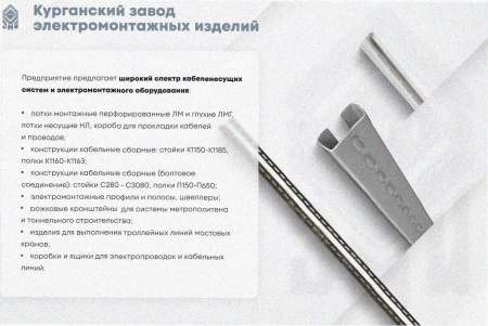 Лоток замковый перфорированный ЛМЗ 200х65х2000 УТ1,5, горячее цинкование, S1,0