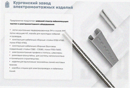 Лоток тройниковый замковый глухой ОТЗГ 600х100 УХЛ1, оцинкованный лист, S1,5