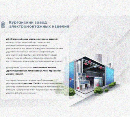 Стойка напольная (потолочная) СНП320х4 УТ1,5,горячее цинкование, S4,0