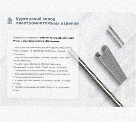 Лоток перфорированный КП 150х100-90 УХЛ1 для поворота трассы вверх на 90, оцинкованный лист S1,0